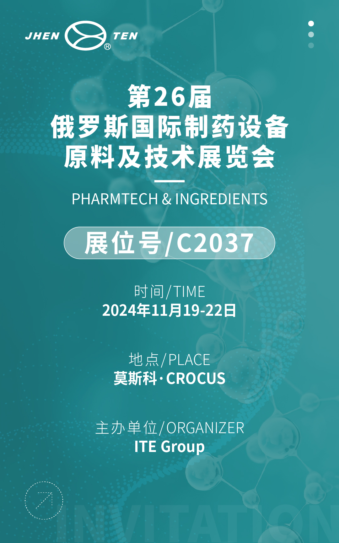 揚帆遠(yuǎn)航丨鎮(zhèn)田與您再聚2024 年俄羅斯PharmaTech &Ingredients(圖4) 揚帆遠(yuǎn)航丨鎮(zhèn)田與您再聚2024 年俄羅斯PharmaTech &Ingredients(圖4)