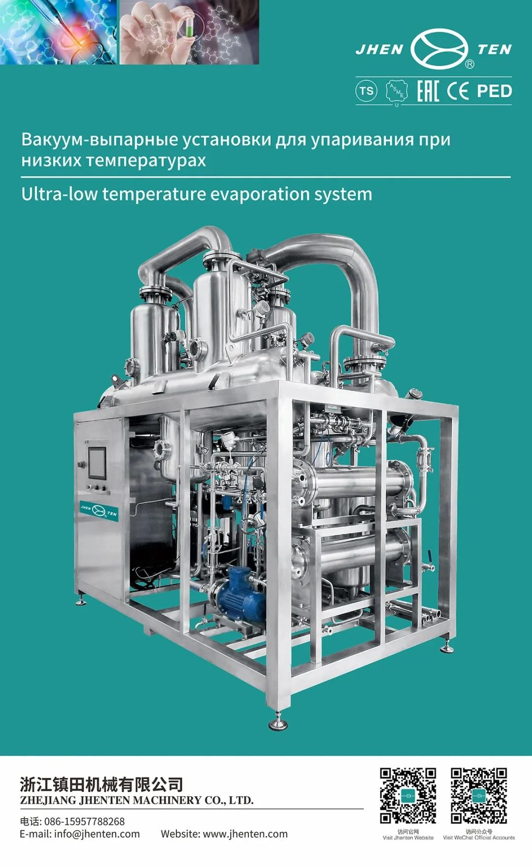 再赴新程丨鎮(zhèn)田與您相約2023年俄羅斯PharmaTech & Ingredients(圖6) 再赴新程丨鎮(zhèn)田與您相約2023年俄羅斯PharmaTech & Ingredients(圖6)