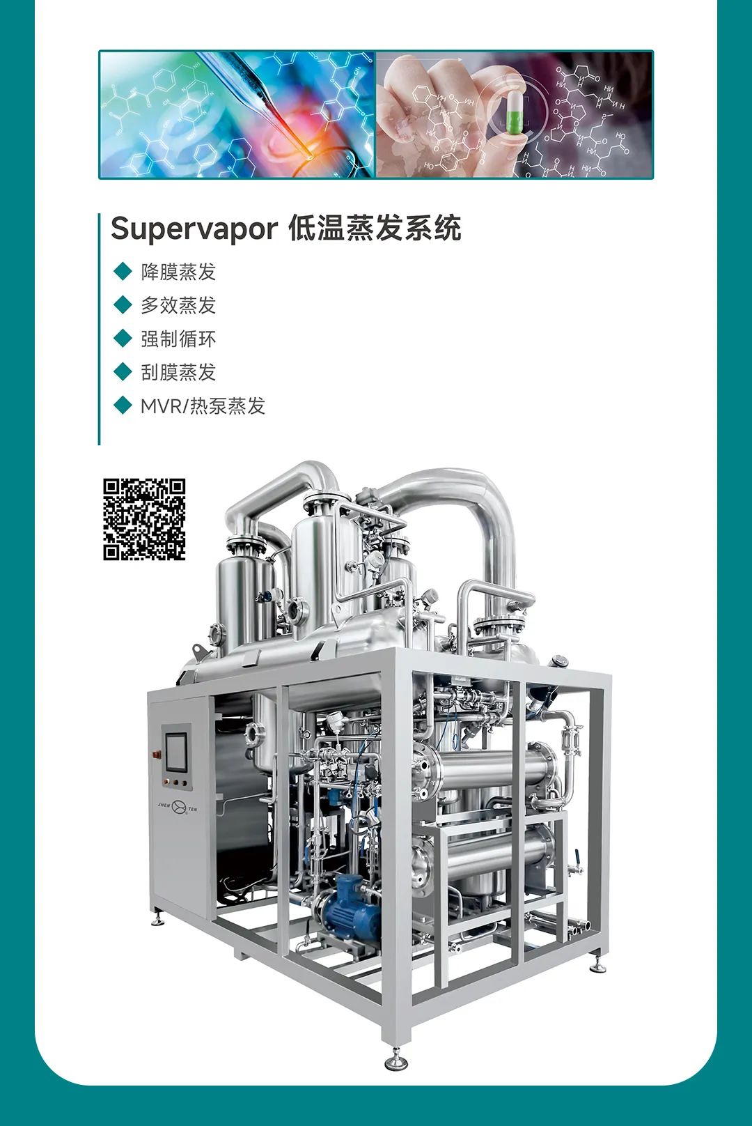 藥機盛典 青島再聚丨 鎮(zhèn)田機械邀您共赴第64屆全國藥機展(CIPM)(圖6) 鎮(zhèn)田青島展會公眾號_07.jpg