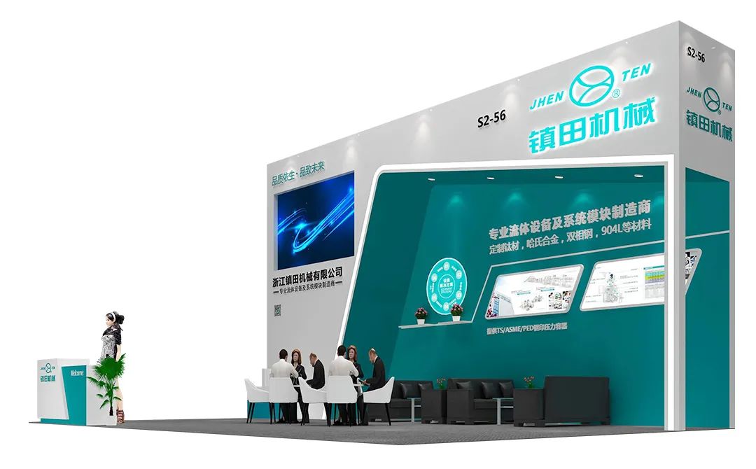 藥機盛典 青島再聚丨 鎮(zhèn)田機械邀您共赴第64屆全國藥機展(CIPM)(圖7) 04.jpg